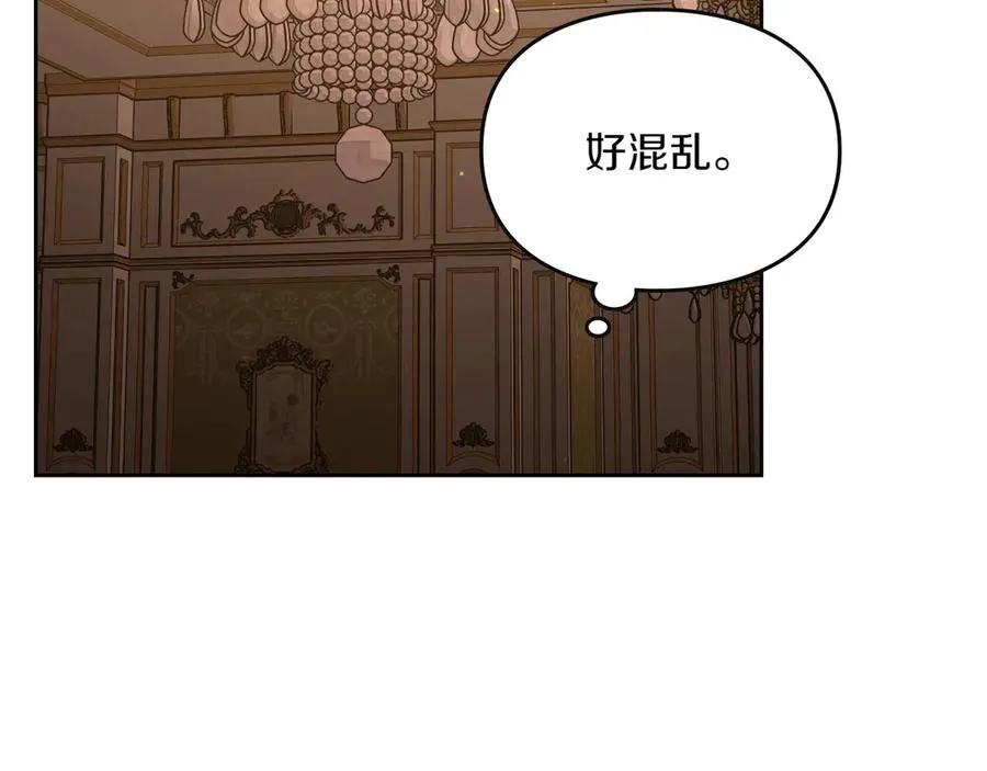 第73话 到底是什么人 第7页