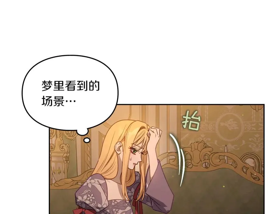 第73话 到底是什么人 第8页