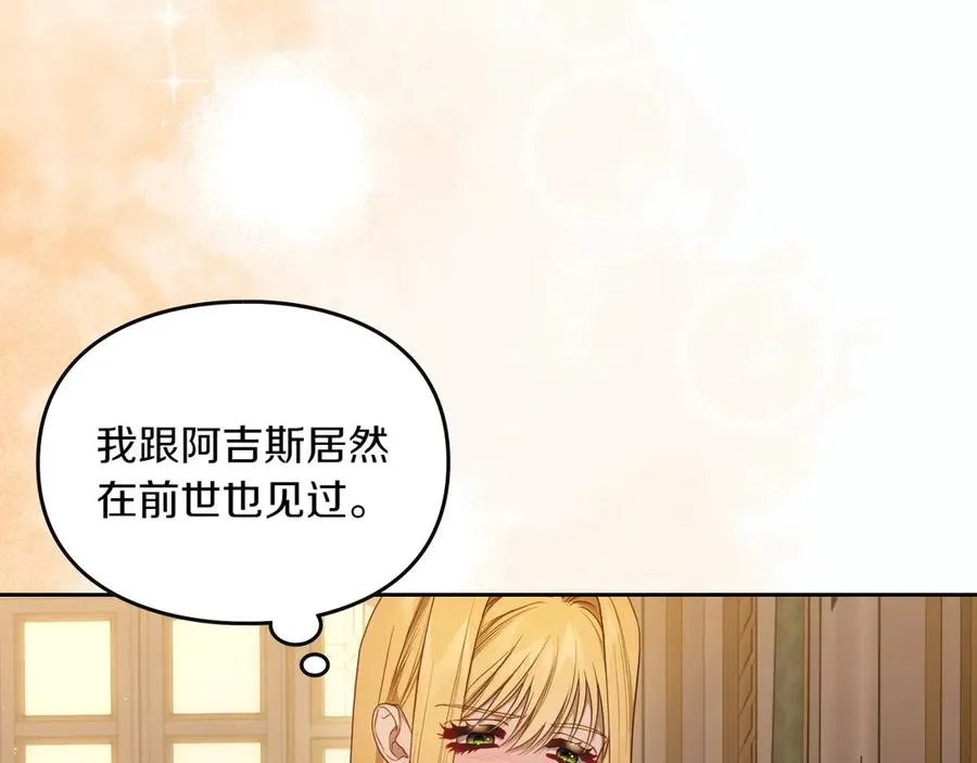 第73话 到底是什么人 第10页