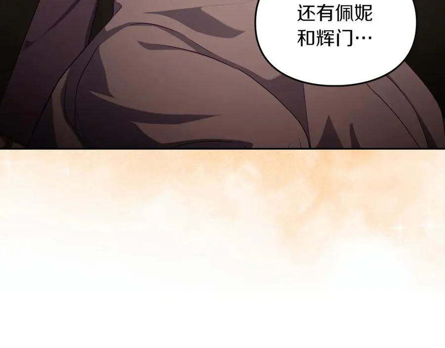 第73话 到底是什么人 第12页