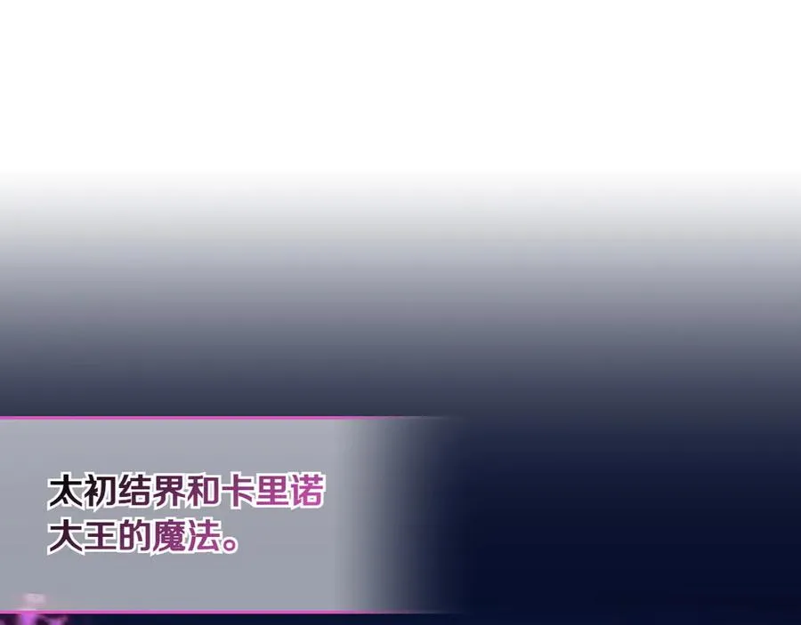 第73话 到底是什么人 第14页
