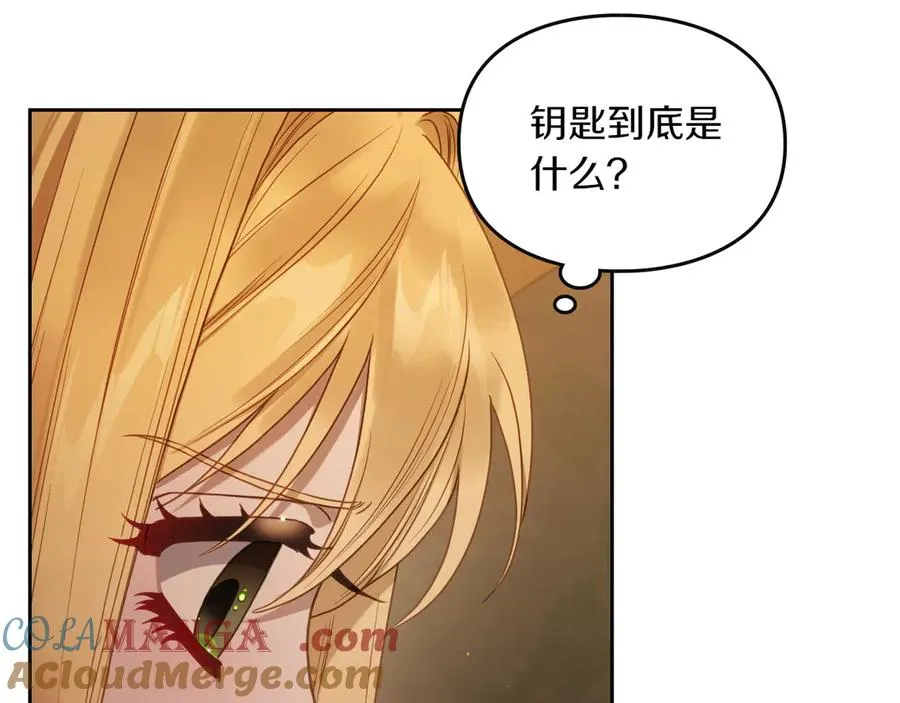 第73话 到底是什么人 第17页