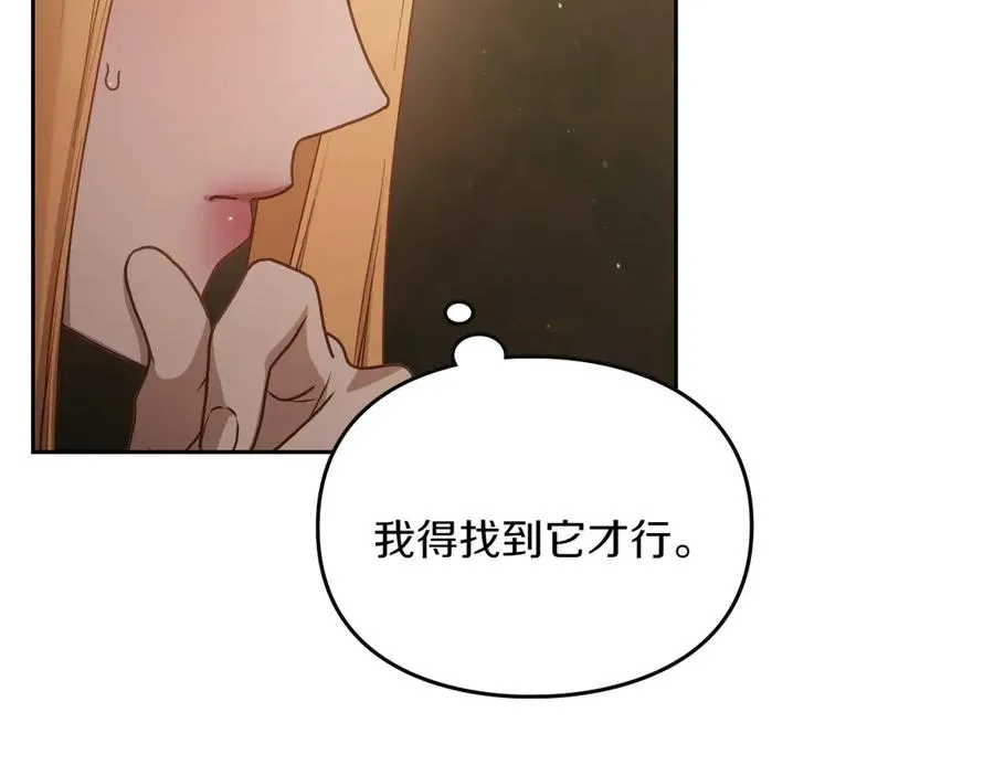 第73话 到底是什么人 第18页