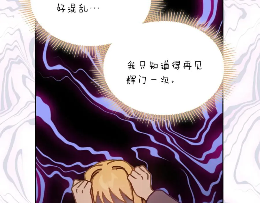 第73话 到底是什么人 第20页