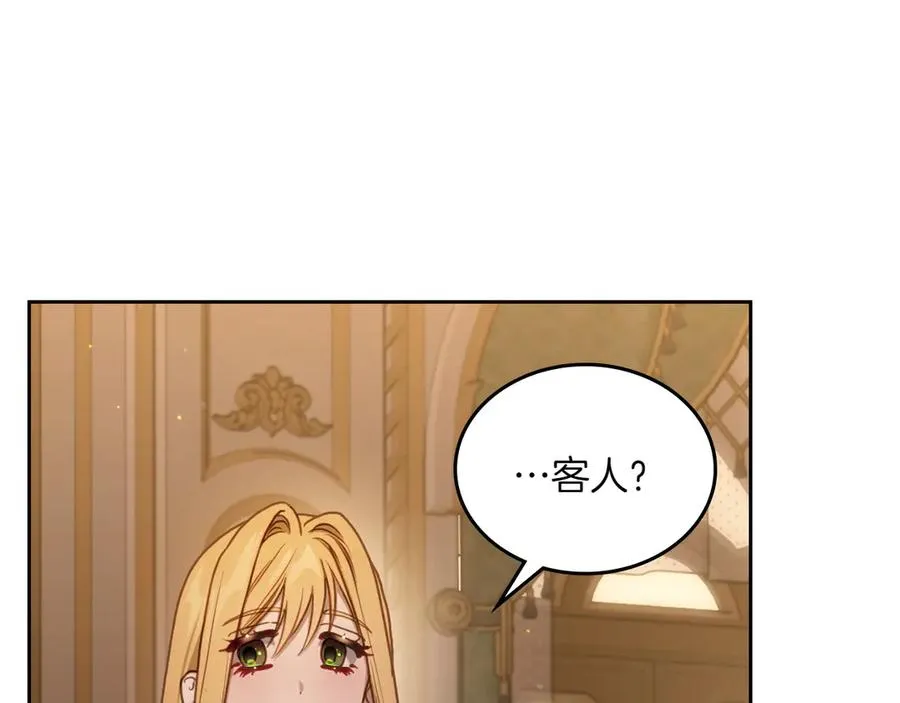 第73话 到底是什么人 第27页