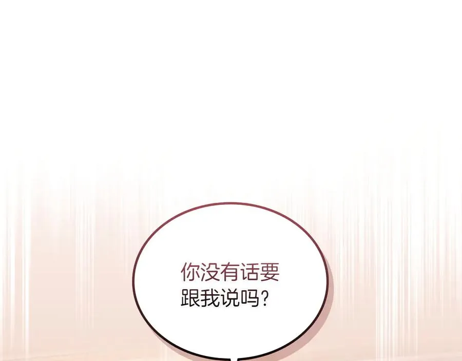 第73话 到底是什么人 第30页