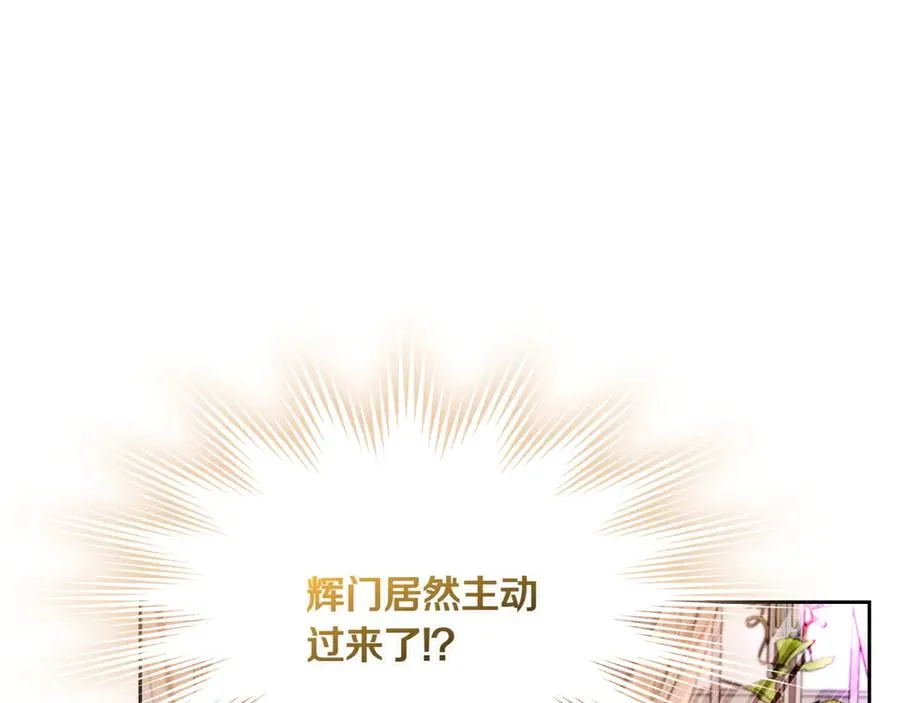 第73话 到底是什么人 第34页