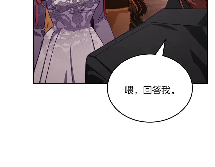 第73话 到底是什么人 第36页