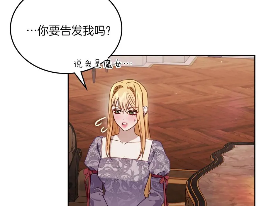 第73话 到底是什么人 第40页