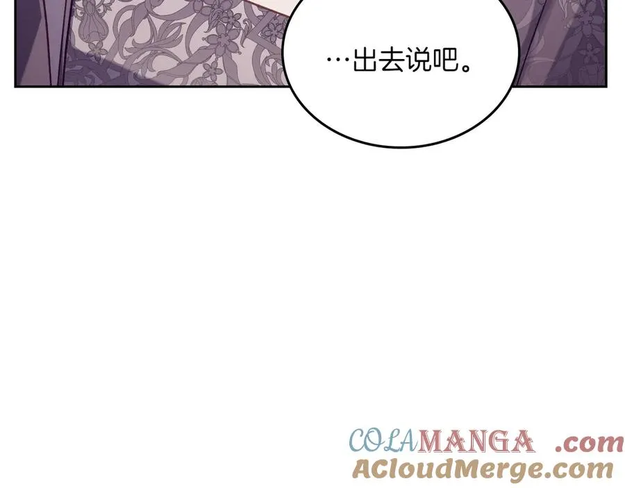 第73话 到底是什么人 第45页