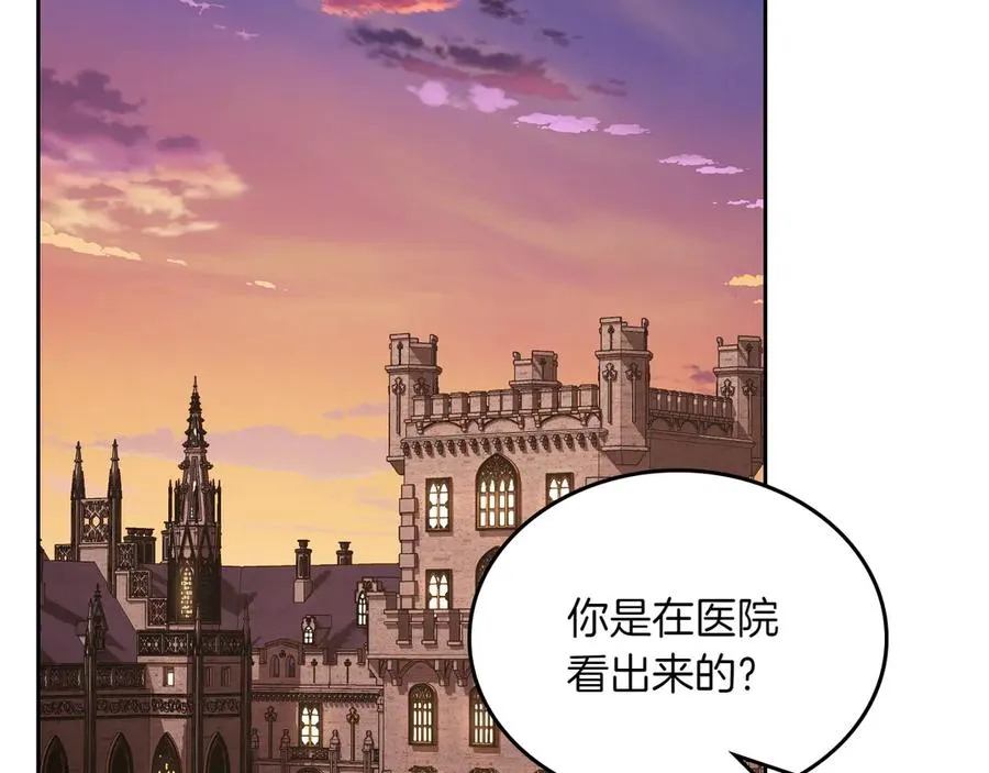 第73话 到底是什么人 第47页