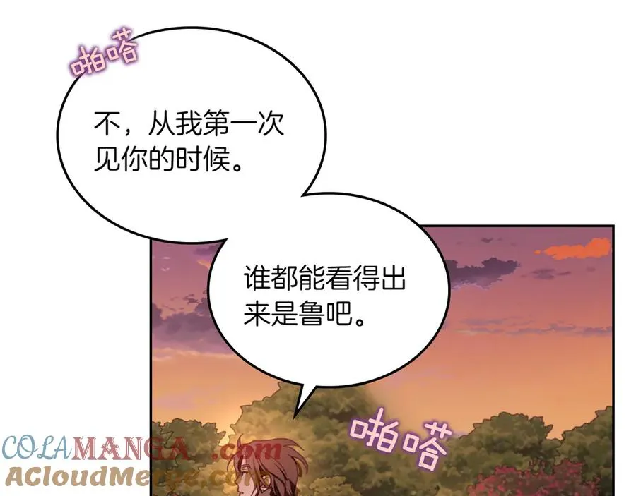 第73话 到底是什么人 第49页
