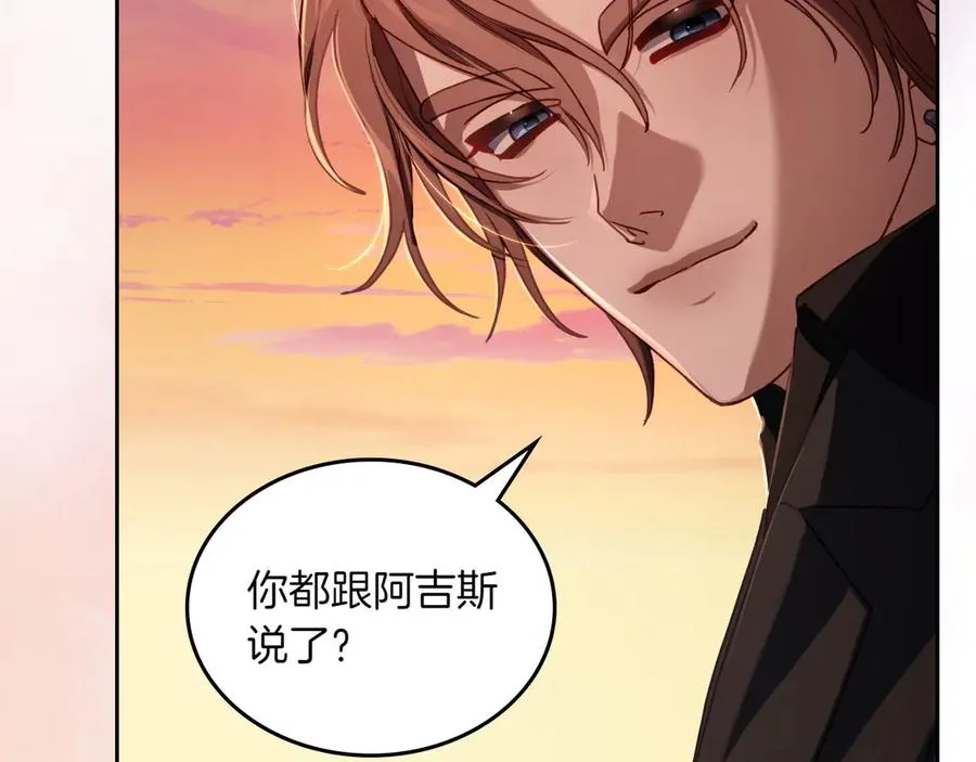 第73话 到底是什么人 第56页