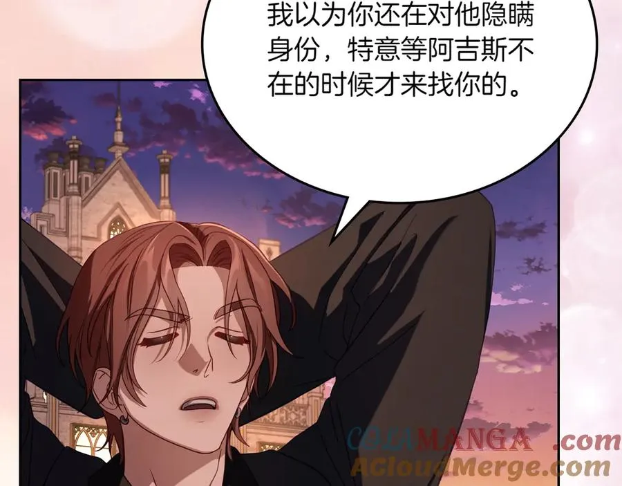 第73话 到底是什么人 第61页