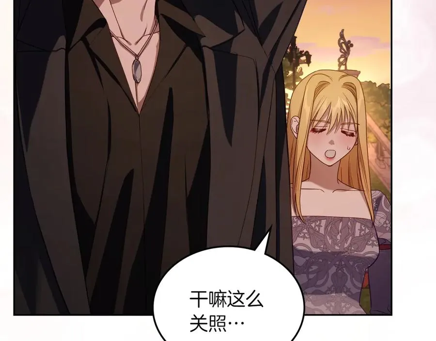 第73话 到底是什么人 第62页