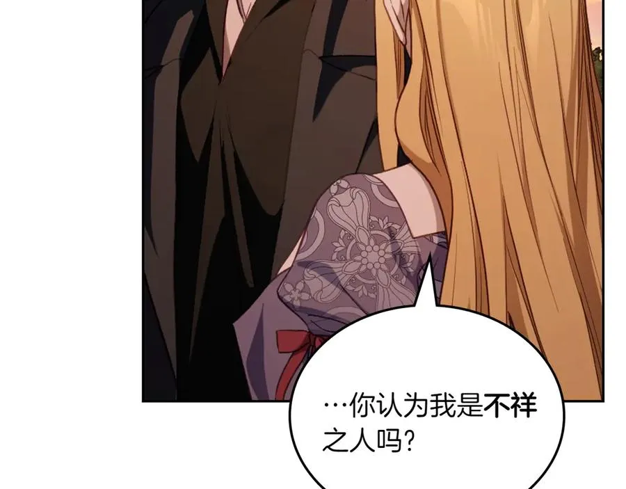 第73话 到底是什么人 第71页