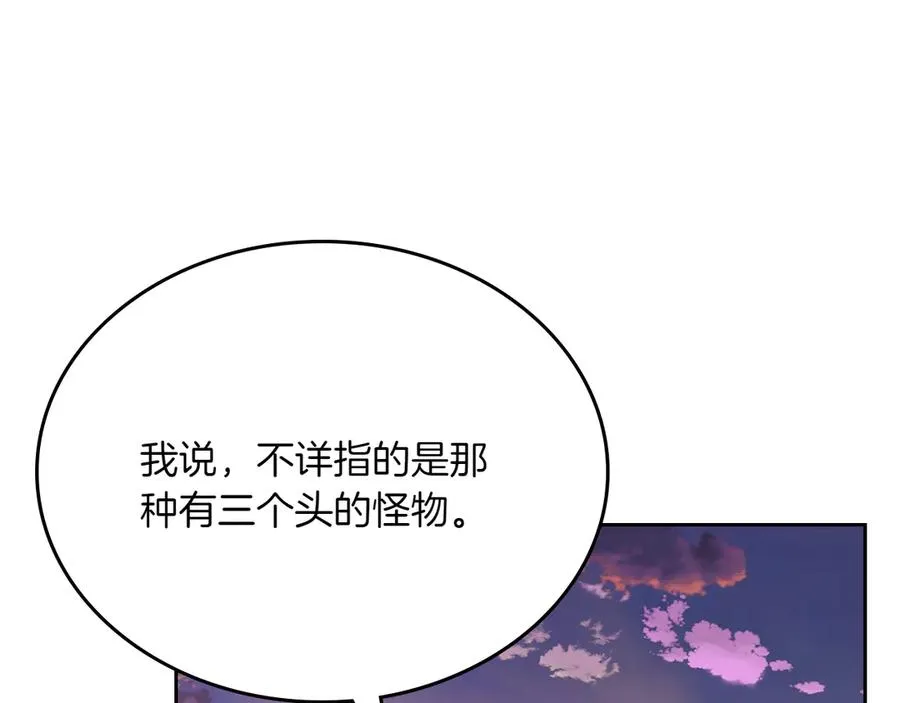第73话 到底是什么人 第75页