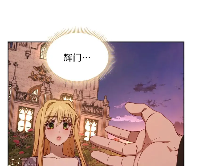 第73话 到底是什么人 第78页