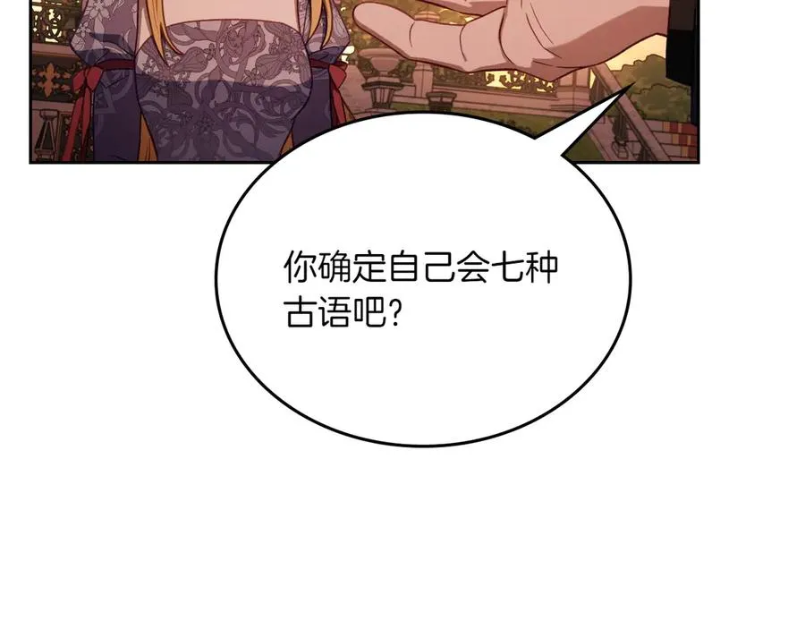 第73话 到底是什么人 第79页