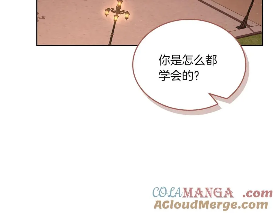 第73话 到底是什么人 第81页