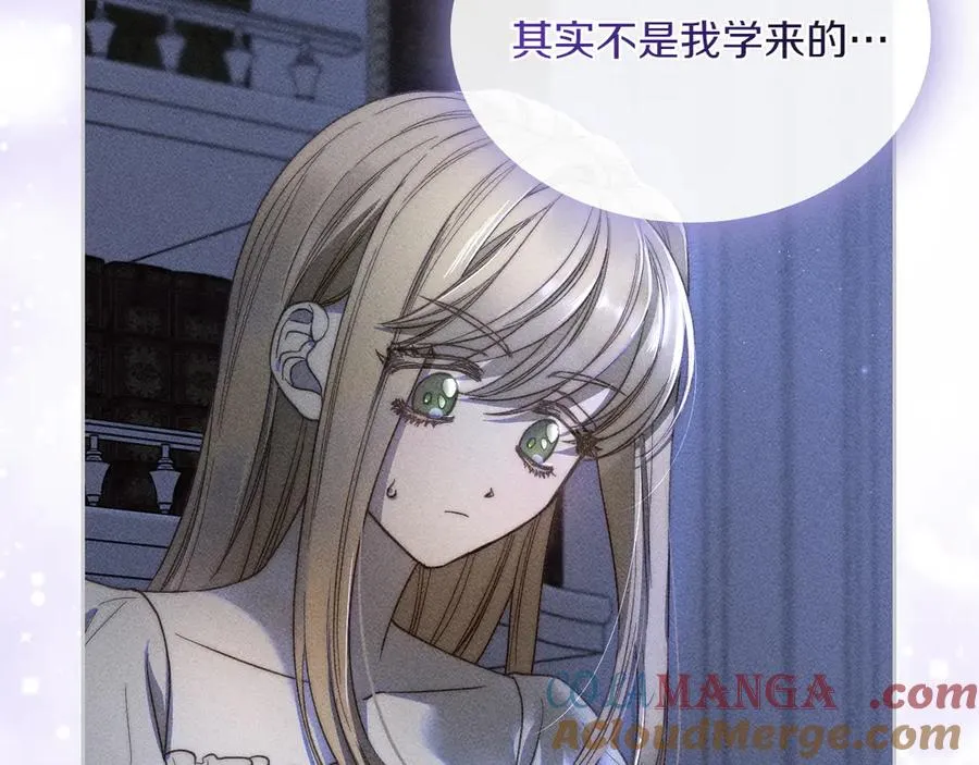 第73话 到底是什么人 第85页