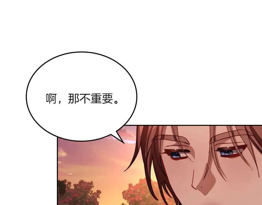 第73话 到底是什么人 第88页