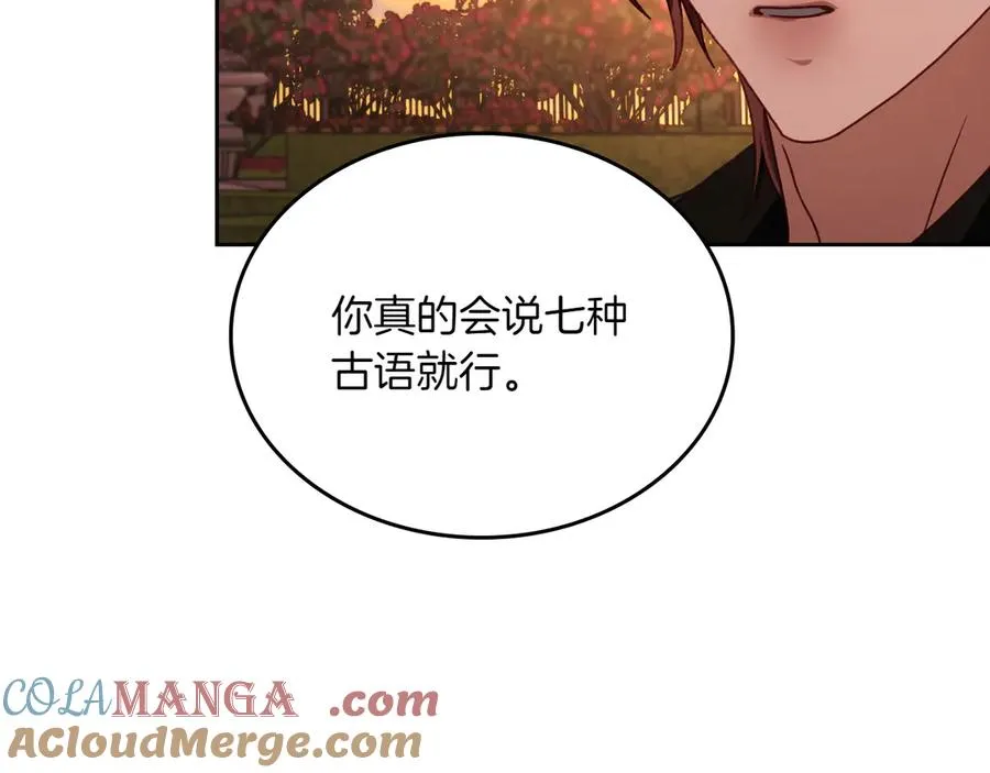 第73话 到底是什么人 第89页