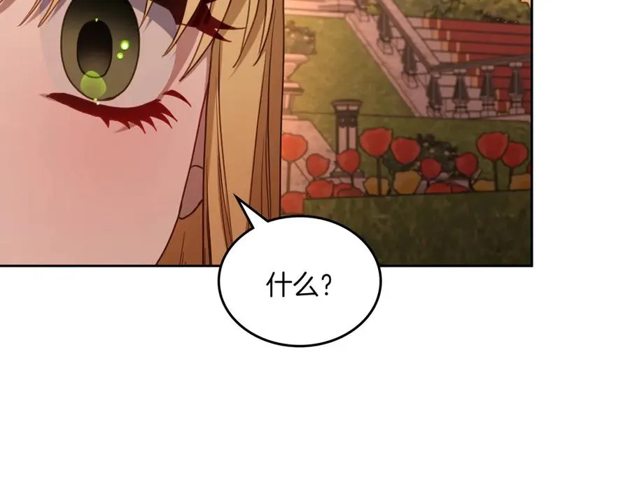 第73话 到底是什么人 第91页