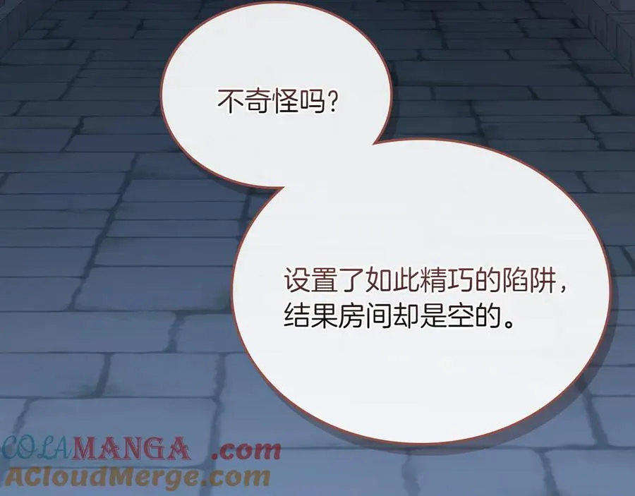 第73话 到底是什么人 第97页
