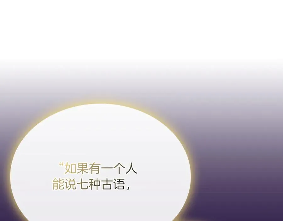 第73话 到底是什么人 第100页