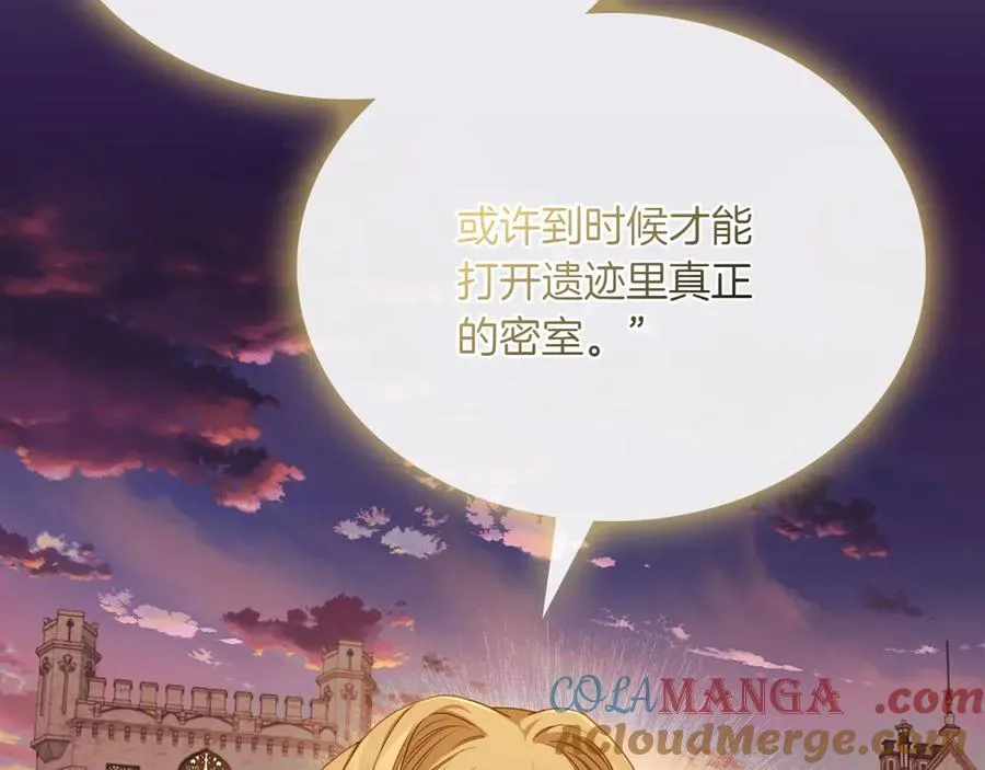 第73话 到底是什么人 第101页