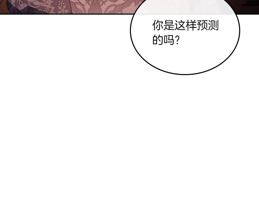 第73话 到底是什么人 第103页