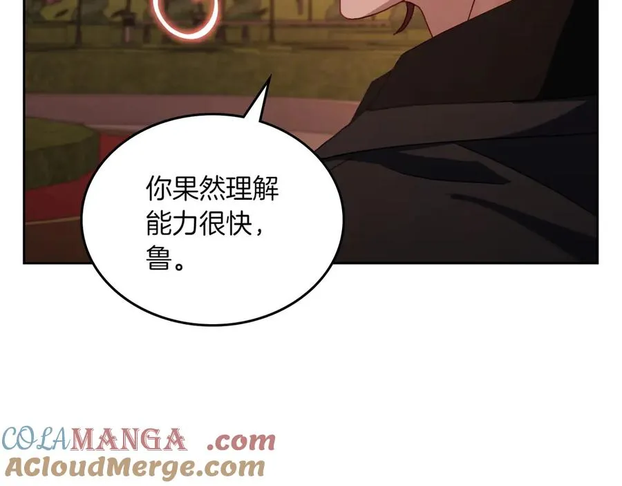 第73话 到底是什么人 第105页
