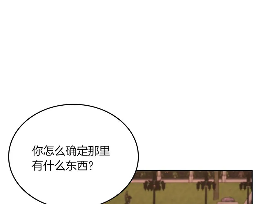 第73话 到底是什么人 第106页