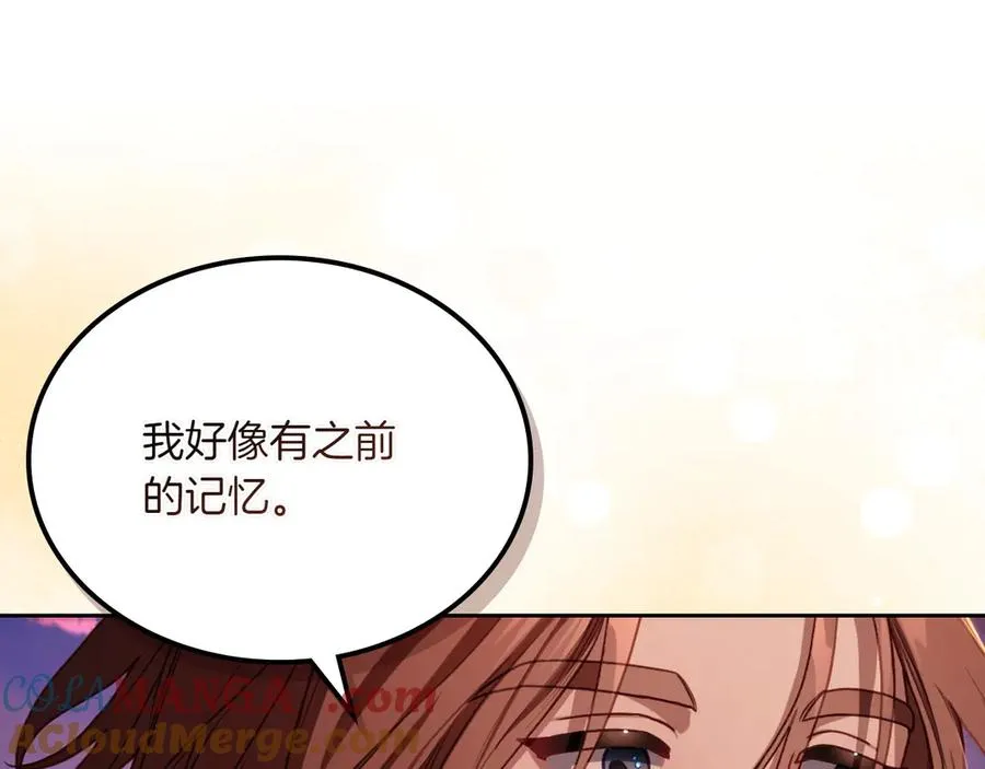 第73话 到底是什么人 第109页