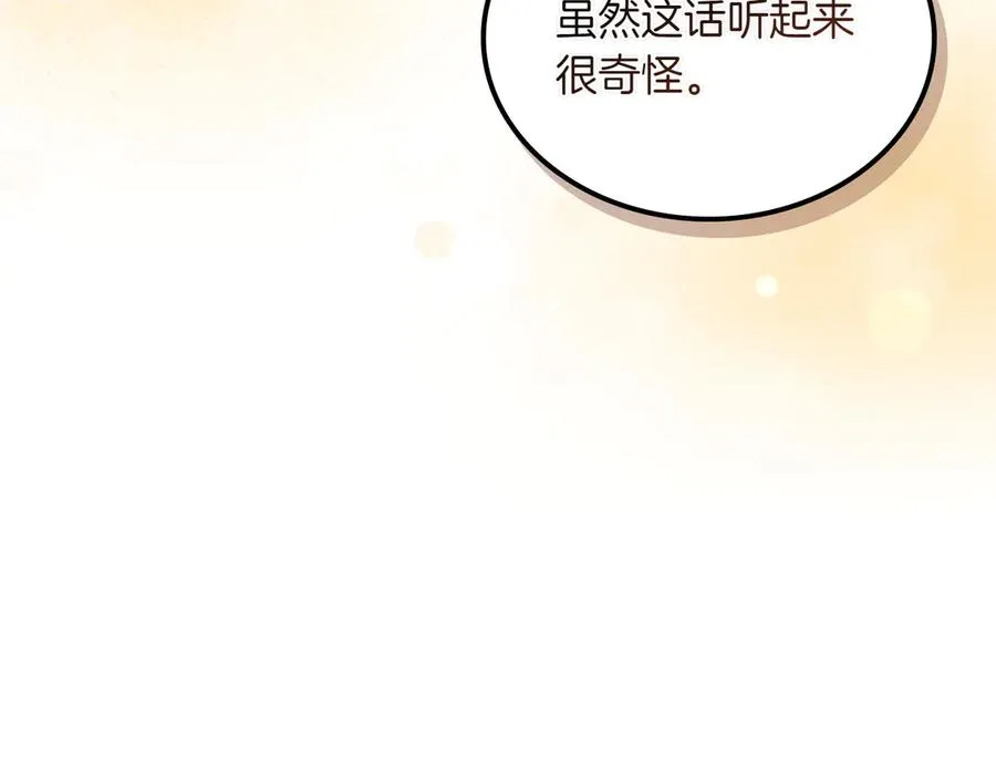 第73话 到底是什么人 第111页