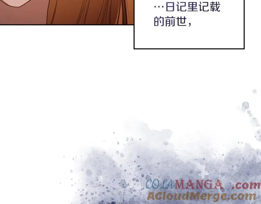第73话 到底是什么人 第113页