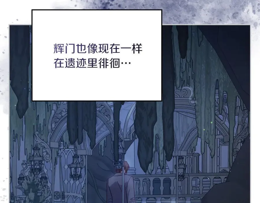 第73话 到底是什么人 第114页