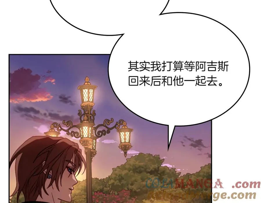 第73话 到底是什么人 第117页
