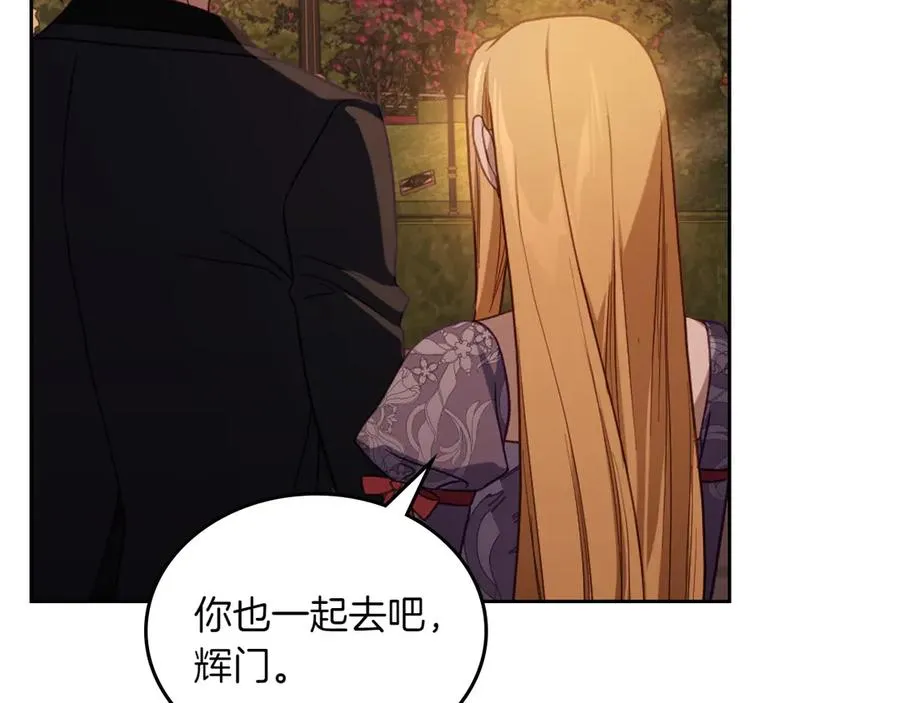 第73话 到底是什么人 第118页
