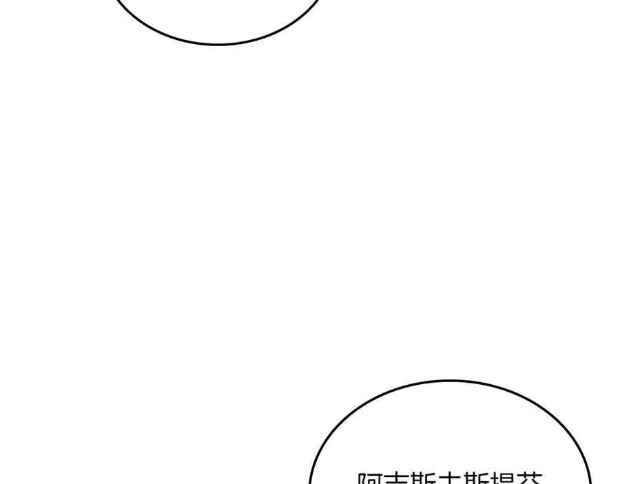 第73话 到底是什么人 第119页