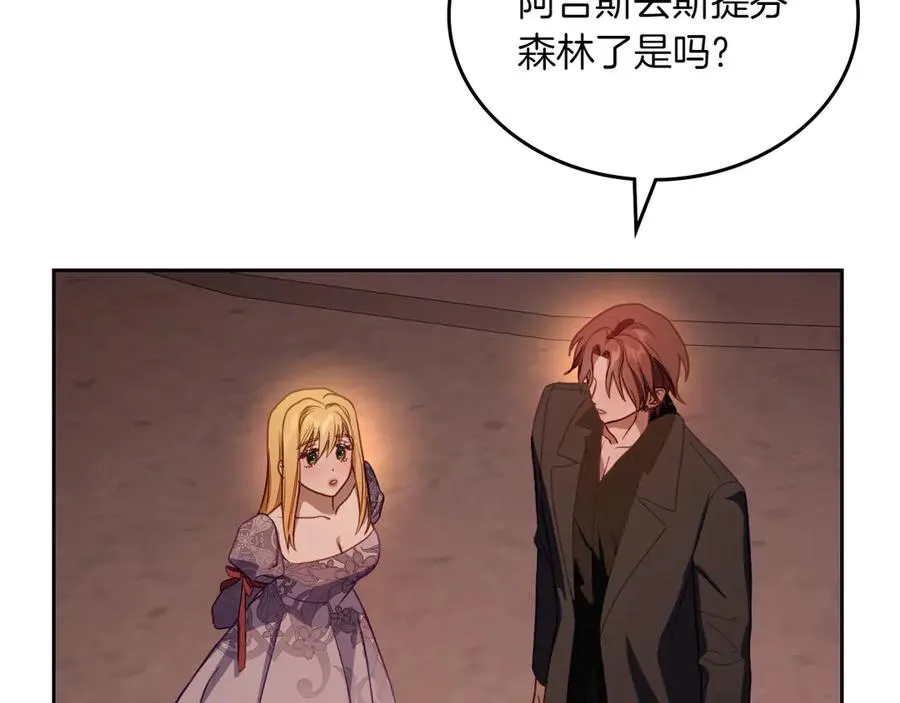 第73话 到底是什么人 第120页