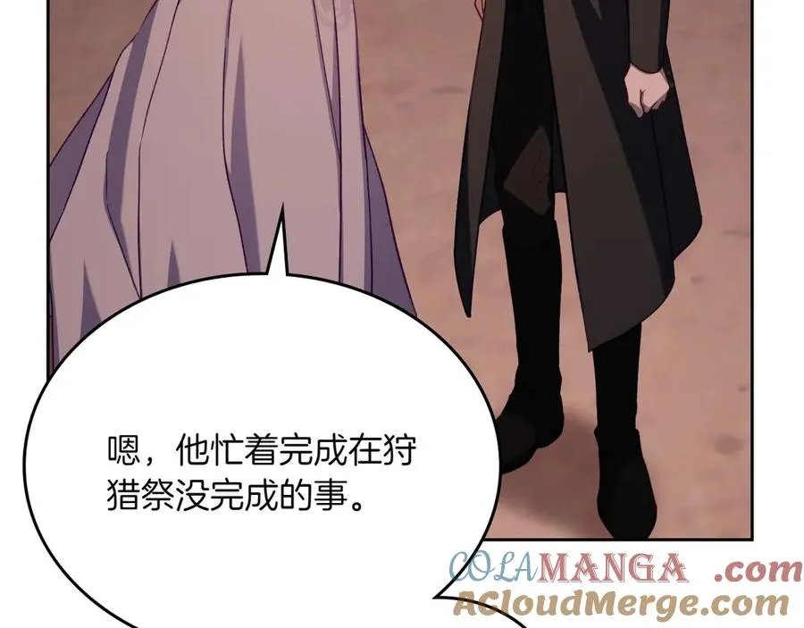 第73话 到底是什么人 第121页