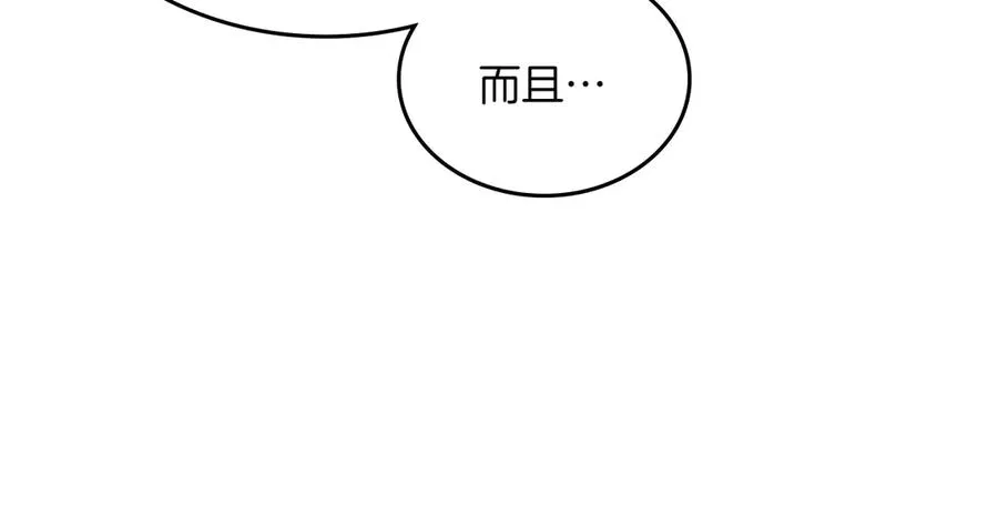 第73话 到底是什么人 第122页