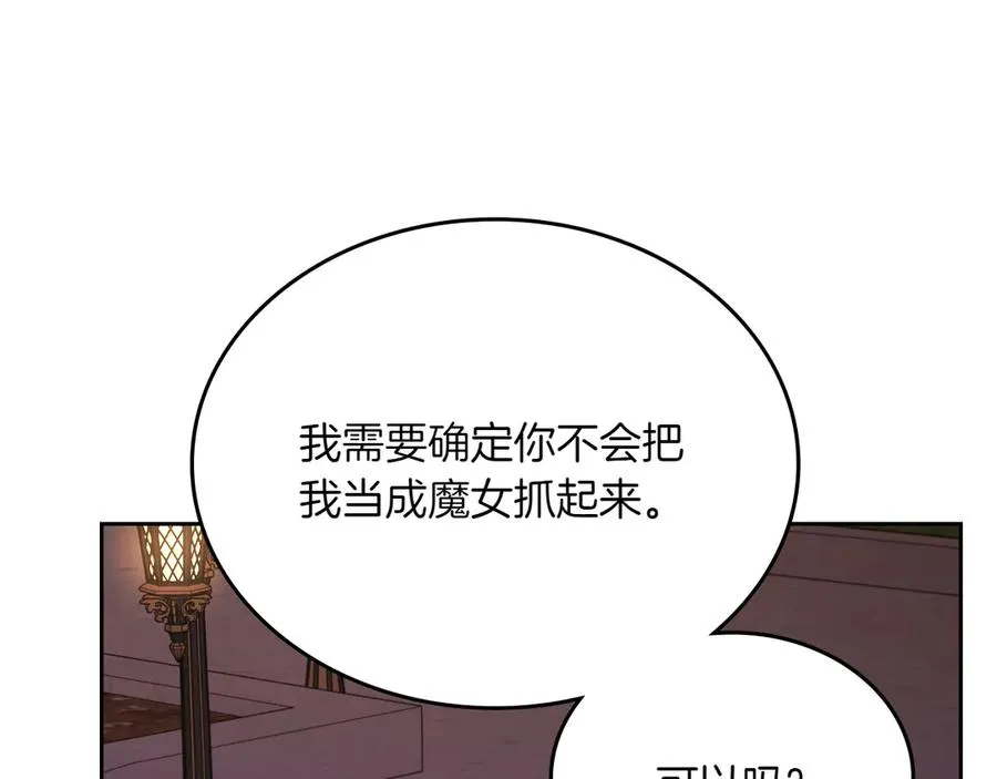 第73话 到底是什么人 第123页