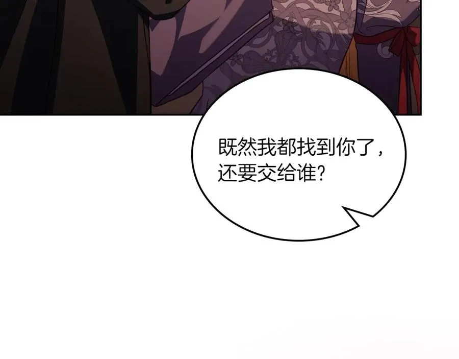 第73话 到底是什么人 第128页