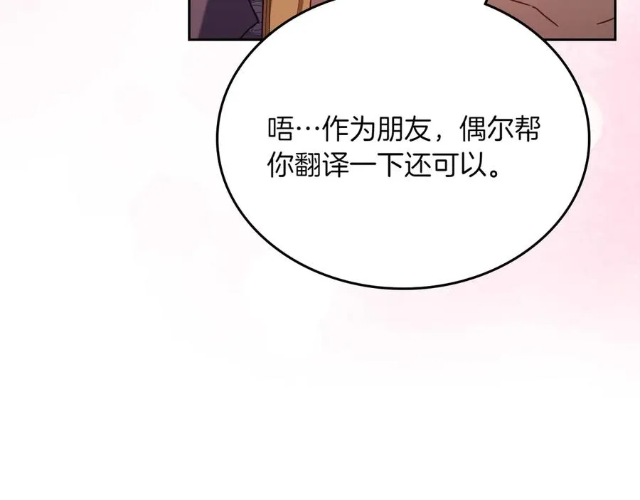 第73话 到底是什么人 第131页
