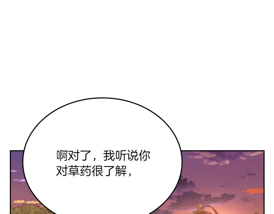 第73话 到底是什么人 第132页