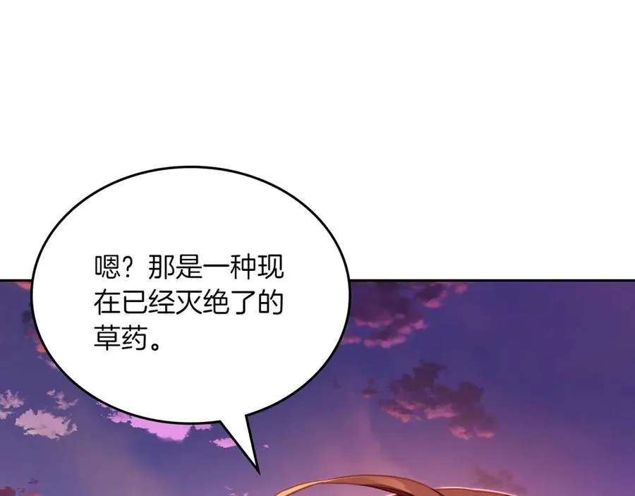第73话 到底是什么人 第135页