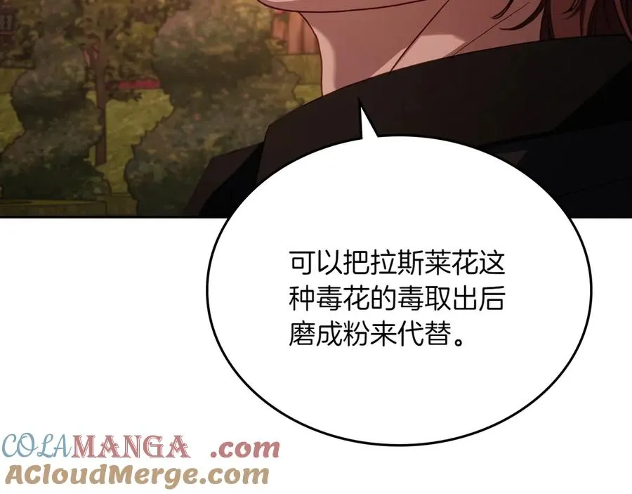 第73话 到底是什么人 第137页